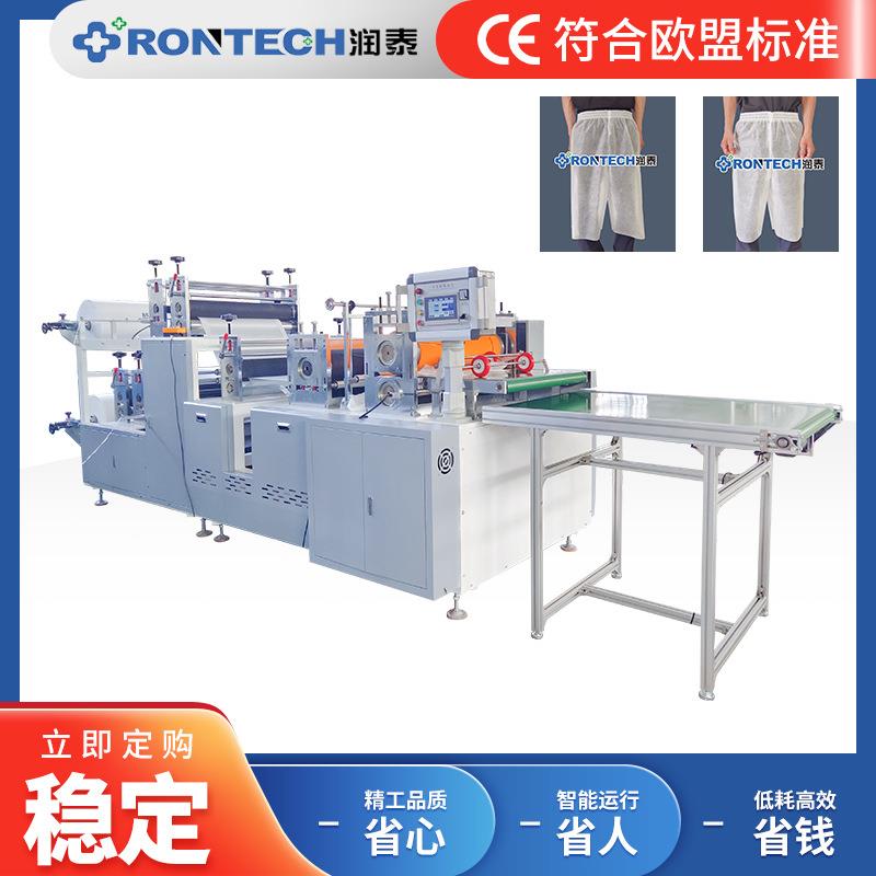 裤子机一次性无纺布裤桑拿短裤设备美容内裤按摩足浴泡澡平角裤