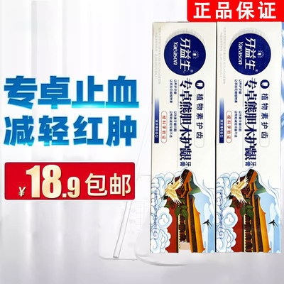 牙益生120g清新口气健齿亮白牙膏