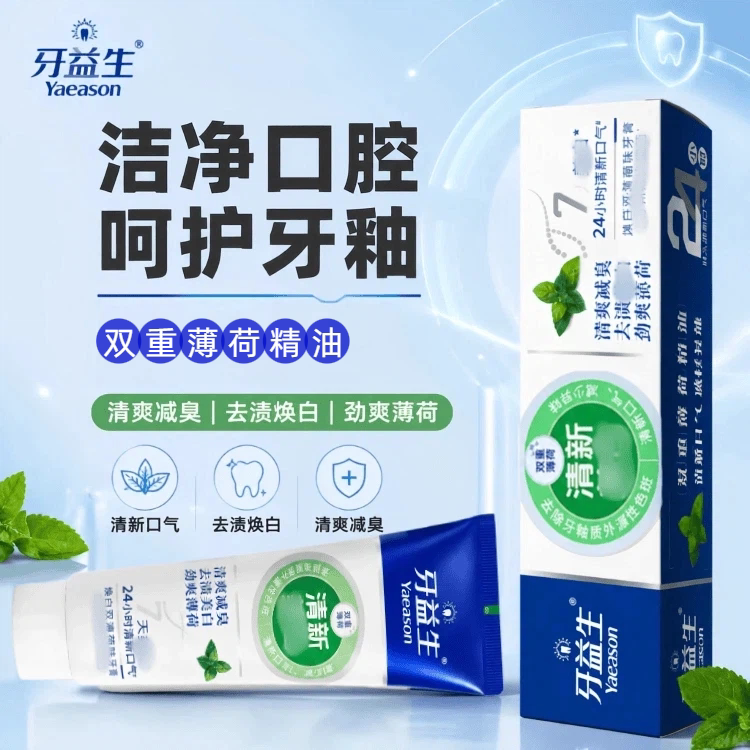 牙益生焕白双薄荷牙膏200g花椒植物素清新口气护龈清爽薄荷香去渍
