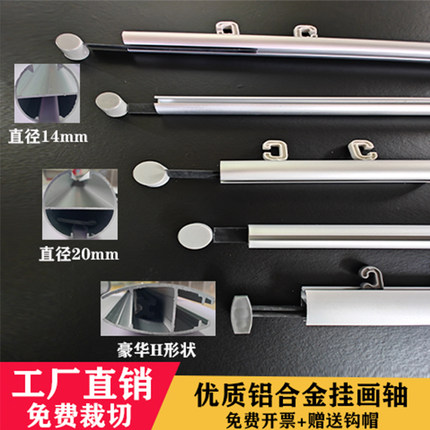 铝合金挂画轴海报定制吊旗宣传画结婚照卷轴海报投影幕布挂轴杆