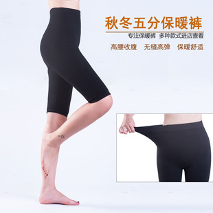 中裤 高腰收腹内搭靴裤 厚 针织打底毛裤 秋冬女羊毛绒五七九分保暖裤