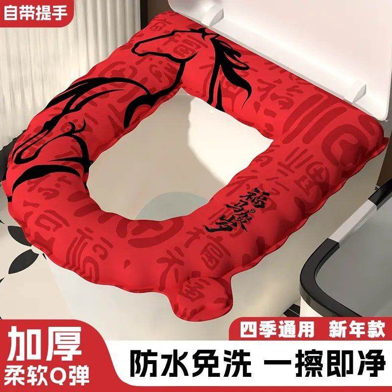 柔软防水加厚免洗新年马桶垫四季通用腈纶材质简约风厚款可擦粘贴,家庭/个人清洁工具,马桶套/马桶座圈,淘宝优惠券,粉丝福利购,淘宝优惠卷