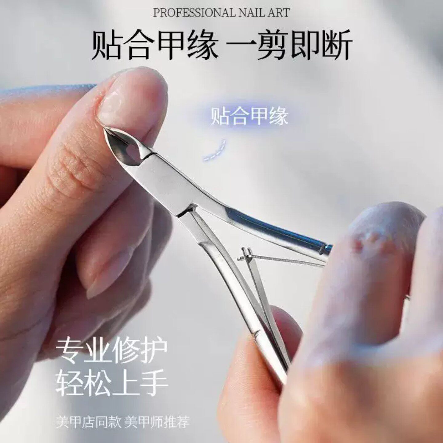 进口专业级剪死皮钳美甲店专用
