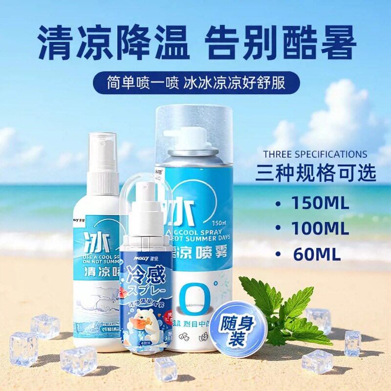 麦里薄荷冷感降温喷雾