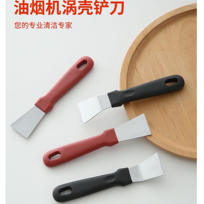 不锈钢铲刀厨房油烟机去油污清洁