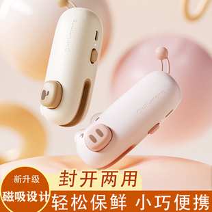 电动零食封口机小型家用食品塑封机充电便捷迷你两用封袋开袋神器