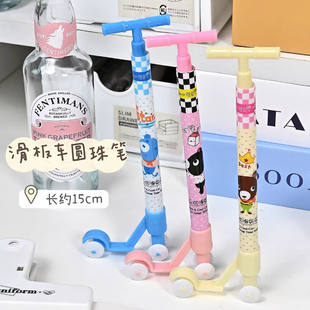 滑板车中性笔创意个性上课摸鱼按压式圆珠笔可爱卡通稀奇古怪的笔