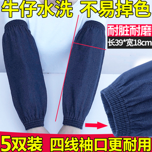 牛仔布焊工袖套劳保男士工作长款加厚耐磨手臂套袖电焊防污护袖头