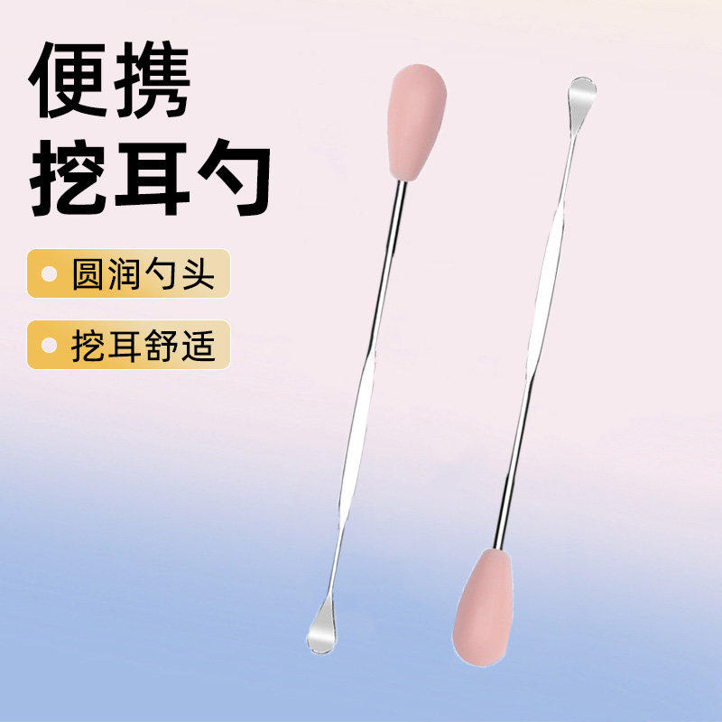 耳勺掏耳朵新款不锈钢挖耳勺套装儿童螺旋耳朵勺子成人耳朵清洁器