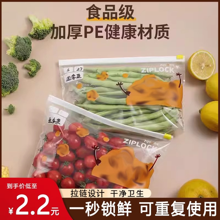 加厚保鲜密封袋家用收纳袋拉链自封塑封冰箱冷冻专用带封口分装袋
