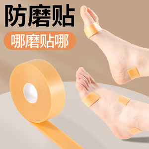 高跟鞋磨脚贴防打脚后跟贴防磨脚防掉跟神器隐形磨脚脚后跟防磨贴