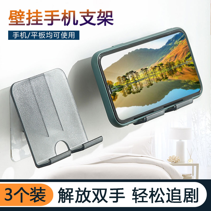 懒人手机架固定架充电厕所看直播