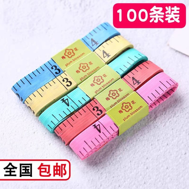 软尺加厚测腰围裁缝量衣尺软尺