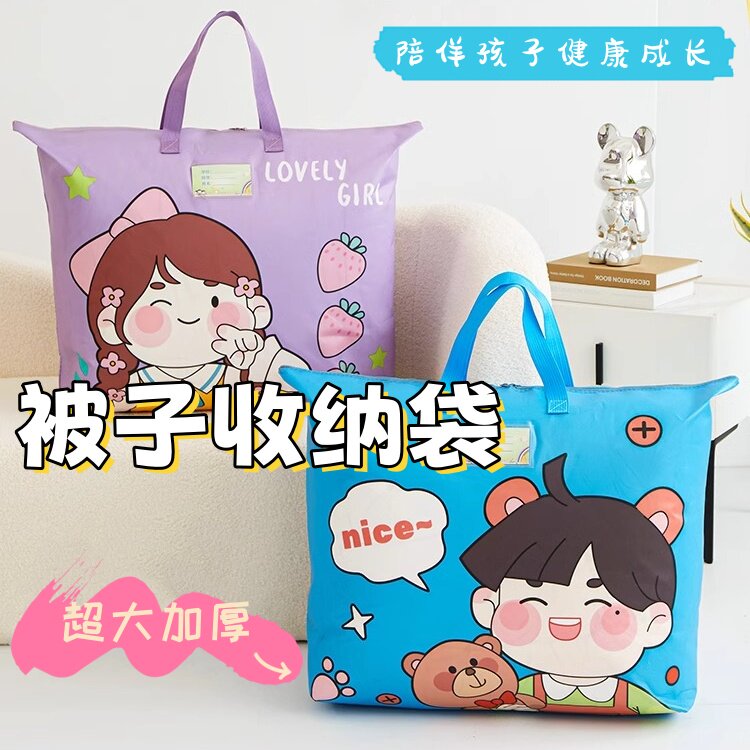 幼儿园被子牛津布大容量收纳袋