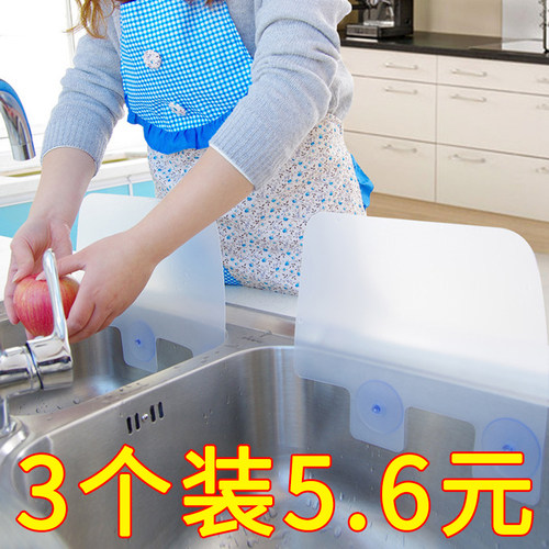 创意厨房小工具附吸盘防溅水挡板洗碗水池隔水板水槽挡水板挡油板