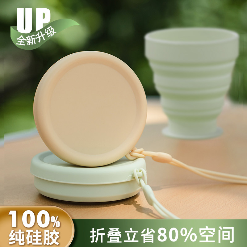 旅行便携式可折叠硅胶伸缩水杯