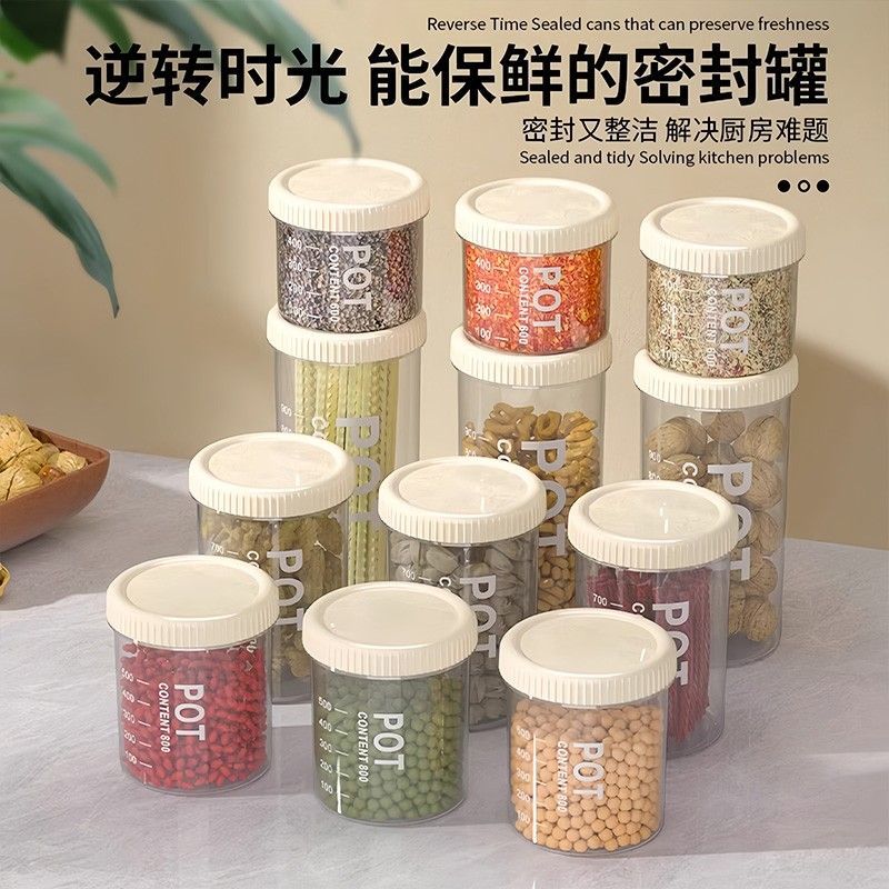 密封罐塑料食品罐储存储物罐收纳罐五谷杂粮厨房零食冰箱收纳盒