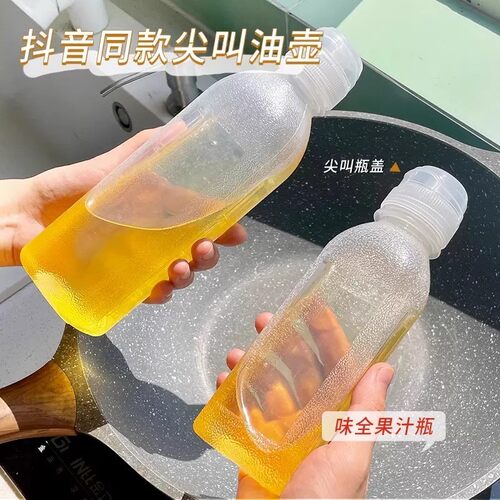 尖叫油瓶醋壶调料瓶酱油瓶厨房