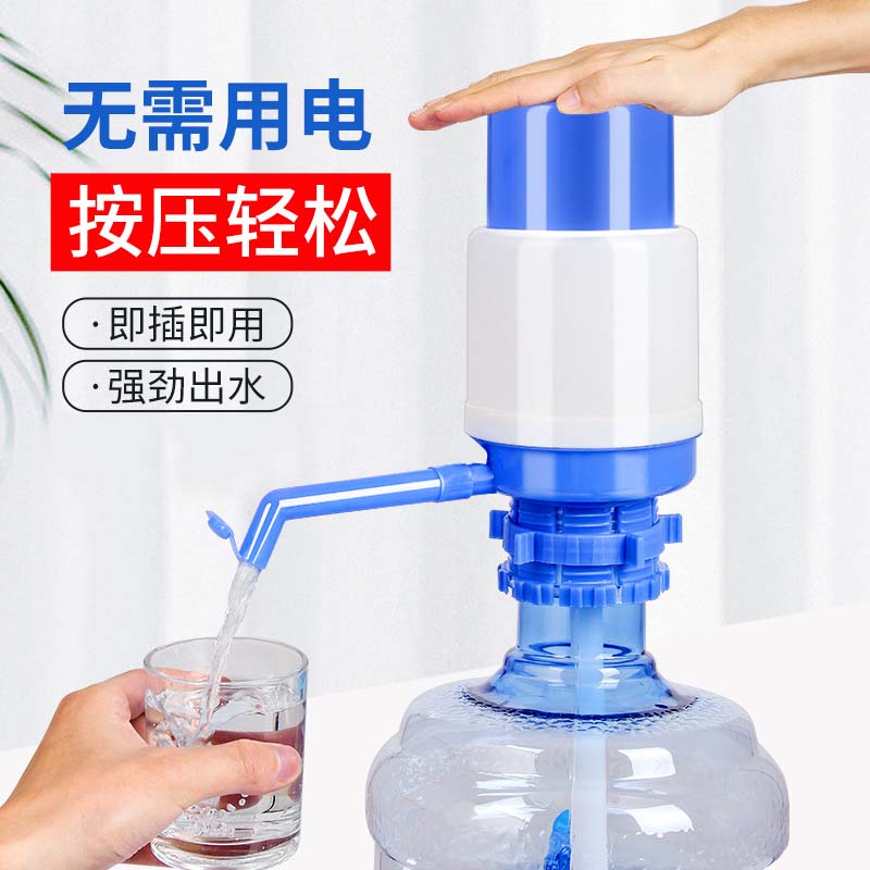 桶裝水手壓式純凈水抽水器