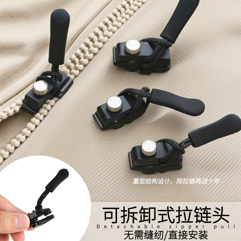 可拆卸拉链头替换行李箱包包背包衣服通用拉头拉锁头修复神器配件