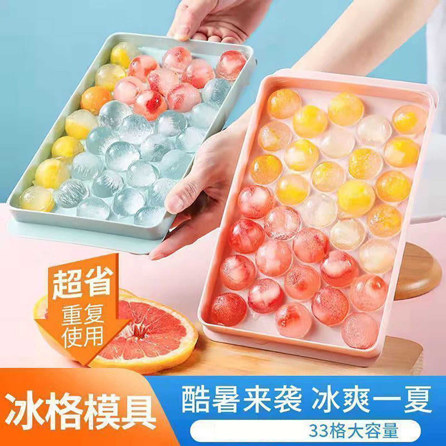 网红食品级圆球制冰模具