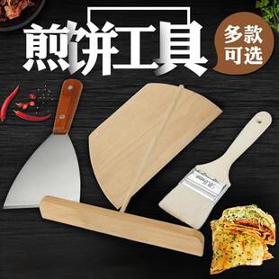 煎饼果子刮板煎饼竹蜻蜓刮子鸡蛋饼竹耙子摊煎饼工具家用烙饼神器