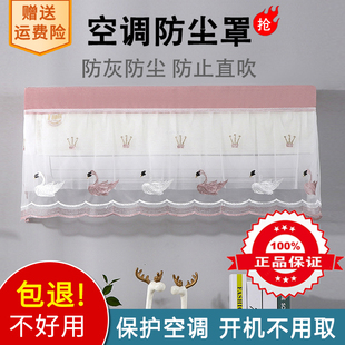 2023新款空调内机防尘罩美的格力小米空调挡风帘空调罩挂式通用