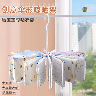 伞形20夹旋转防风毛巾架 儿童衣架 塑料晾晒架宝宝婴儿尿布晾衣架