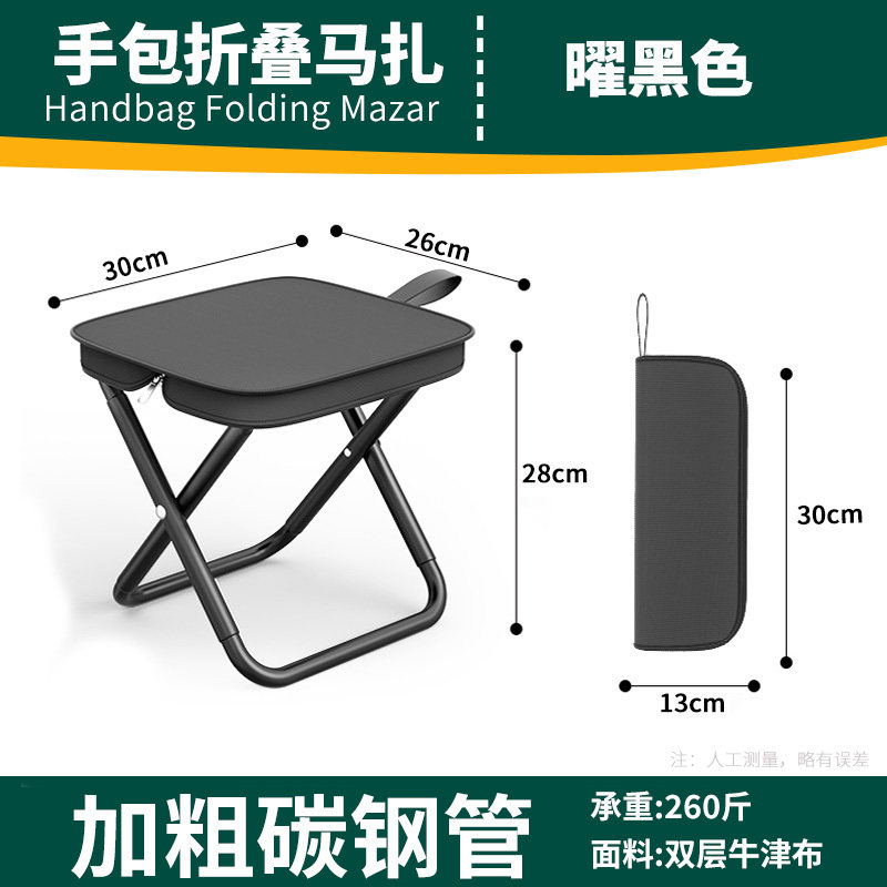 户外便携折叠手提笔袋小马扎