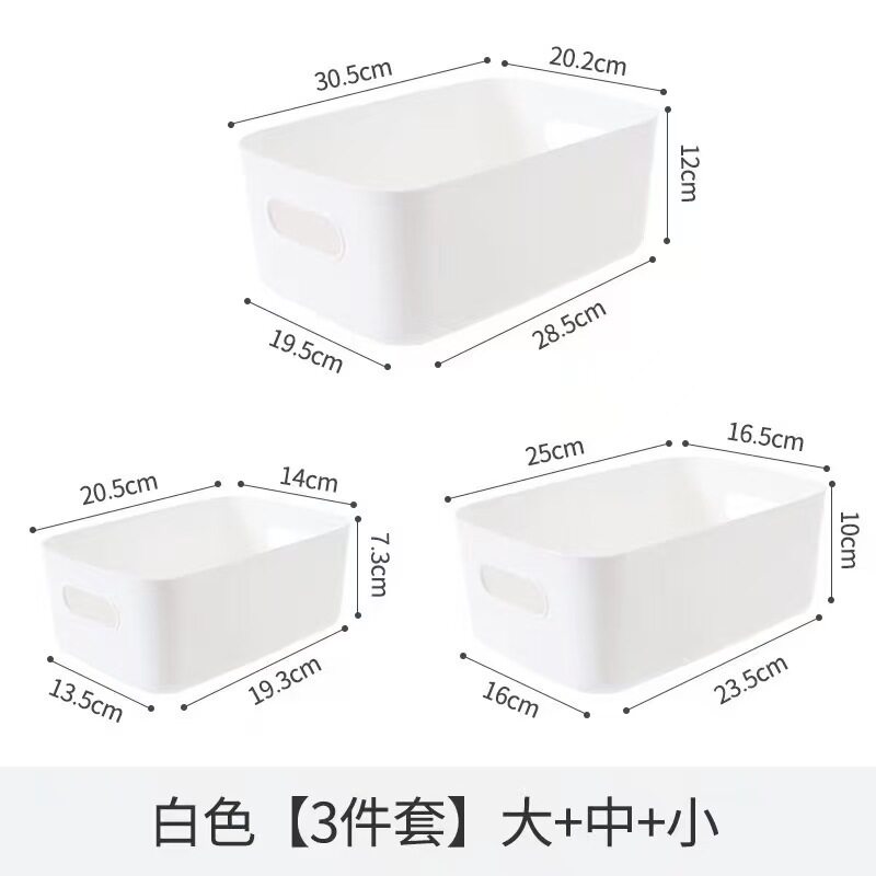 桌面收纳长方形储物盒