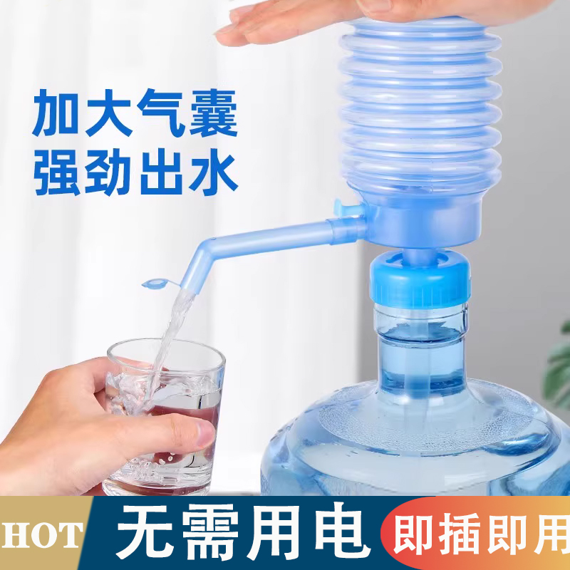 桶装水抽水器饮水机取水按压矿泉纯净水吸水压水器出水神器手动泵