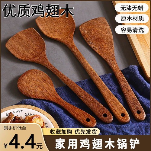 鸡翅木饭勺套装锅铲不粘锅耐高温