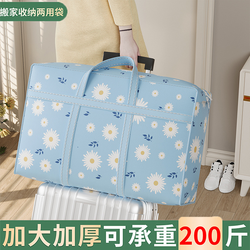 家用折叠行李储物搬家打包袋防水
