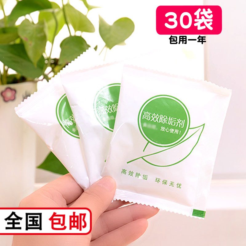 除垢剂柠檬酸饮水机水垢清洁剂
