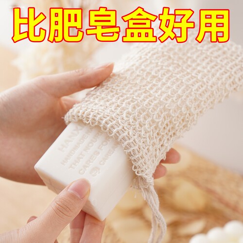 肥皂袋起泡网打泡网收纳