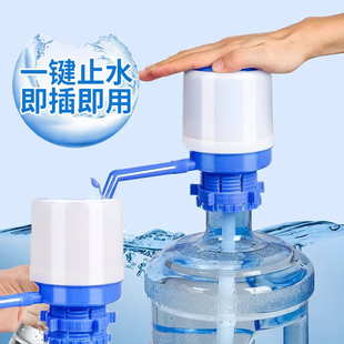 水抽水泵水桶饮水机出水器家用专用手动按压纯净水神器 压水器桶装