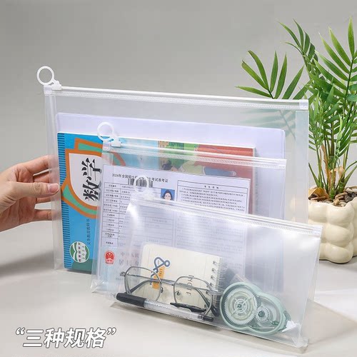 A4透明塑料拉链式收纳袋