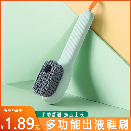 加液鞋刷多功能洗鞋刷子