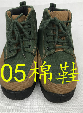 公发05系带保暖男绒跑鞋黄绿色二棉鞋劳保秋冬防寒冬暖加绒