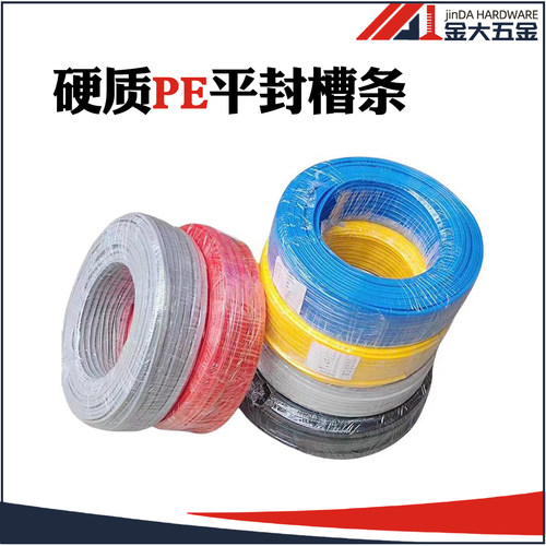 40工业铝型材装饰封条