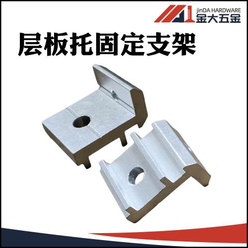 铝型材外侧固定架配件2020/3030/4040木板连接件 层板托固定支架