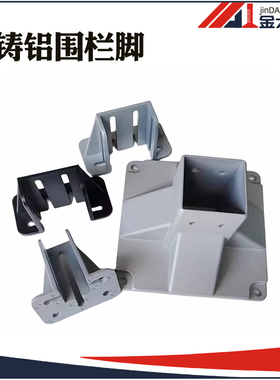 4040/4080/8080压铸铝型材固定地脚 围栏底座地面大支撑脚方形脚
