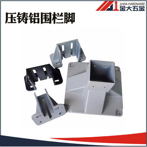 4040/4080/8080压铸铝型材固定地脚 围栏底座地面大支撑脚方形脚