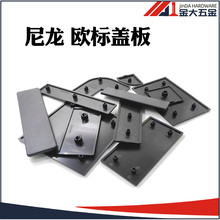 欧标铝型材盖板 端盖尼龙塑料堵头20 30 4040 5050 4080 30606060