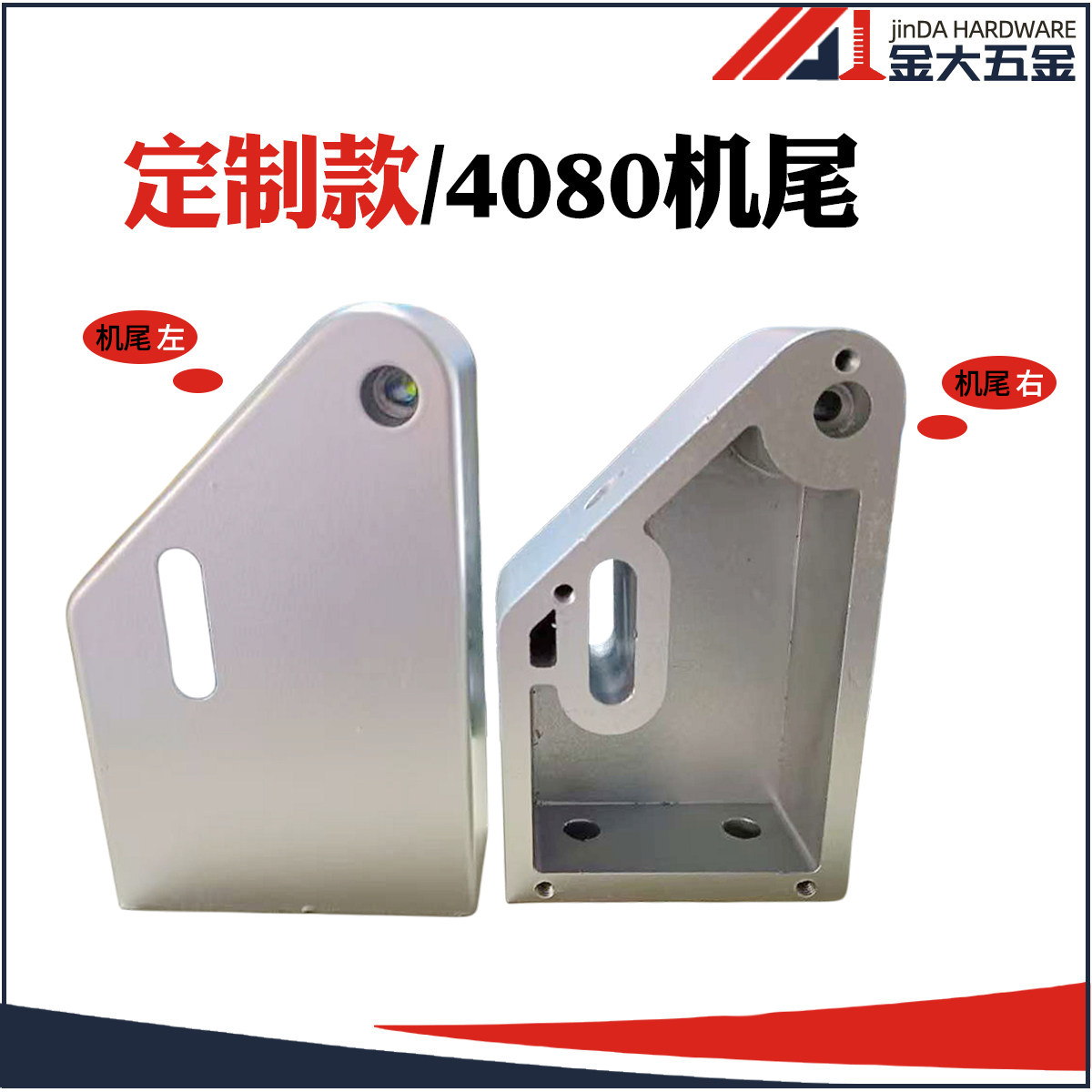 非标定制款 4080型材机尾铝座流水线配件 输送线固定调节张紧座,金属材料及制品,铝型材配件,淘宝优惠券,粉丝福利购,淘宝优惠卷