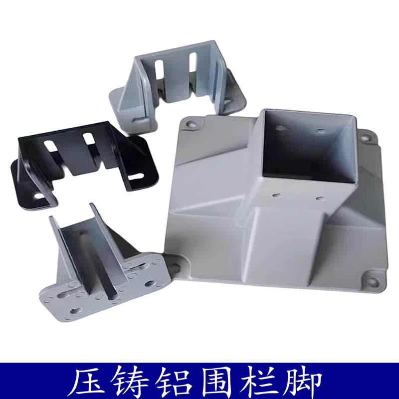 4040 4080压铸铝型材固定地脚  围栏底座地面大支撑脚 方形蹄脚