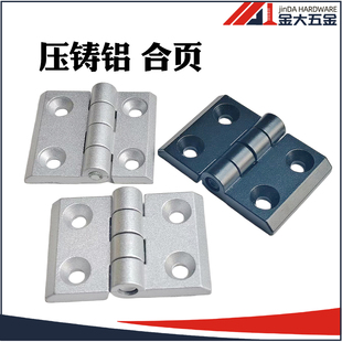 4040 铰链 加厚金属合页合 铝型材连接件 35铝型材配件 3030