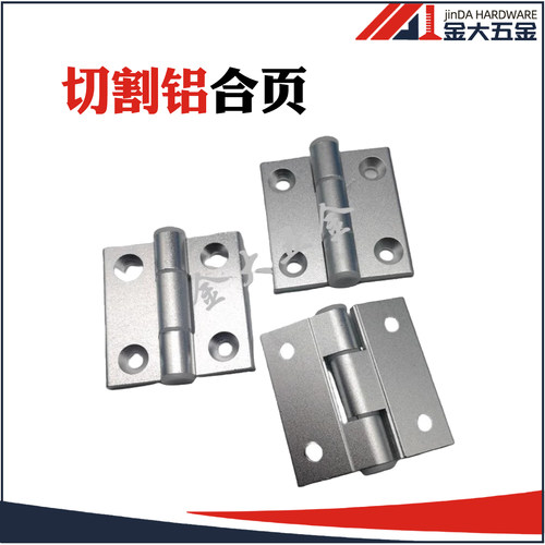 4040铝型材连接件 精加工切割铝合页 活动铰链 型材连接活页 40型