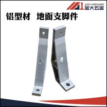 铝合金L型支架配件 厚型加工定制银色金属支撑架铝型材地脚连接件