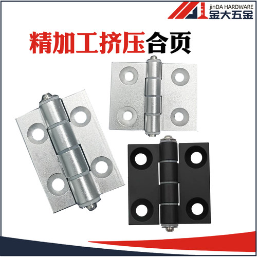 精加工铝合页 铝型材门框连接件 碟形铰链 可调挤压铝工业用合页
